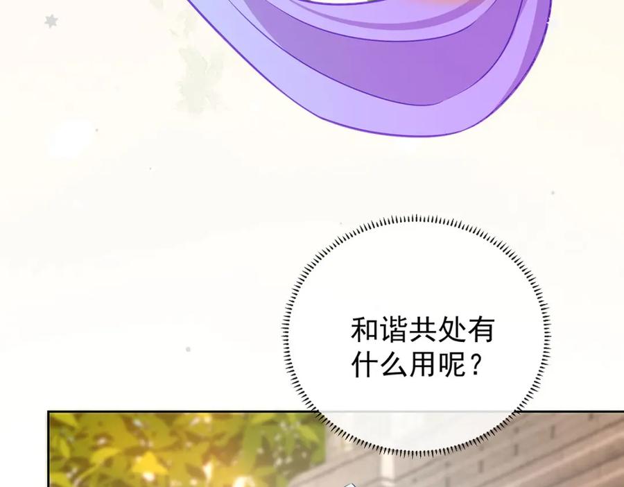 恶役千金与魔王小姐 第45话 你们是一对？ 第23页