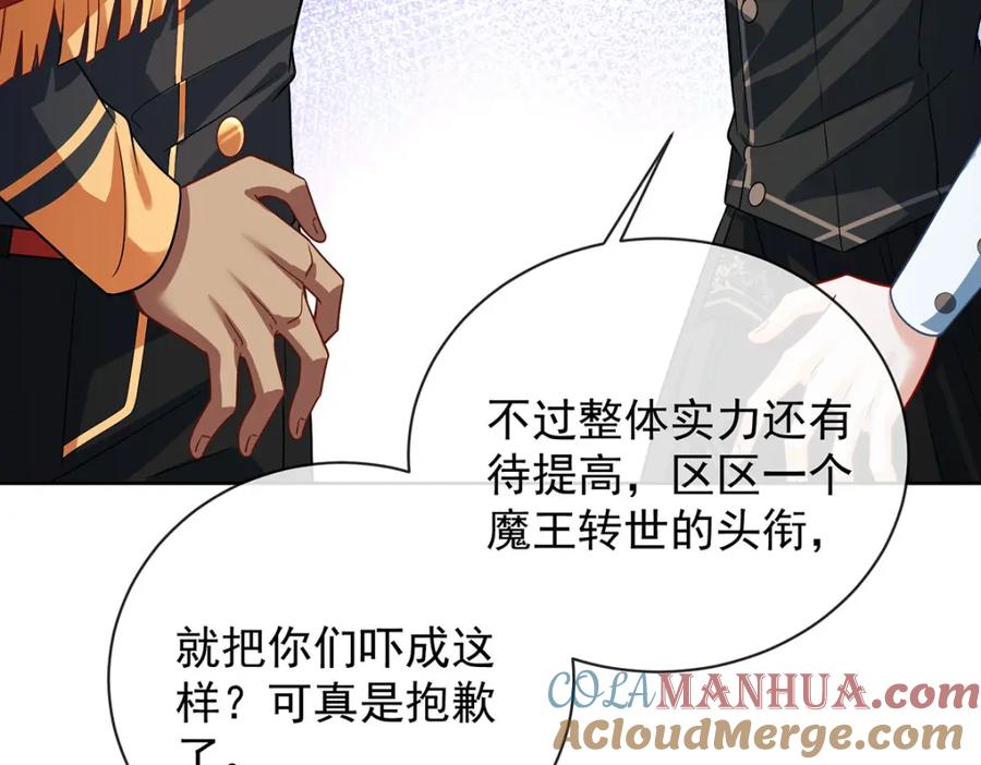 恶役千金与魔王小姐 第45话 你们是一对？ 第113页