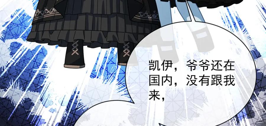 恶役千金与魔王小姐 第45话 你们是一对？ 第132页