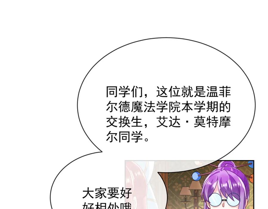 恶役千金与魔王小姐 第45话 你们是一对？ 第35页