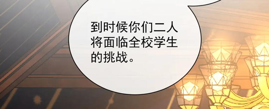 恶役千金与魔王小姐 第45话 你们是一对？ 第120页