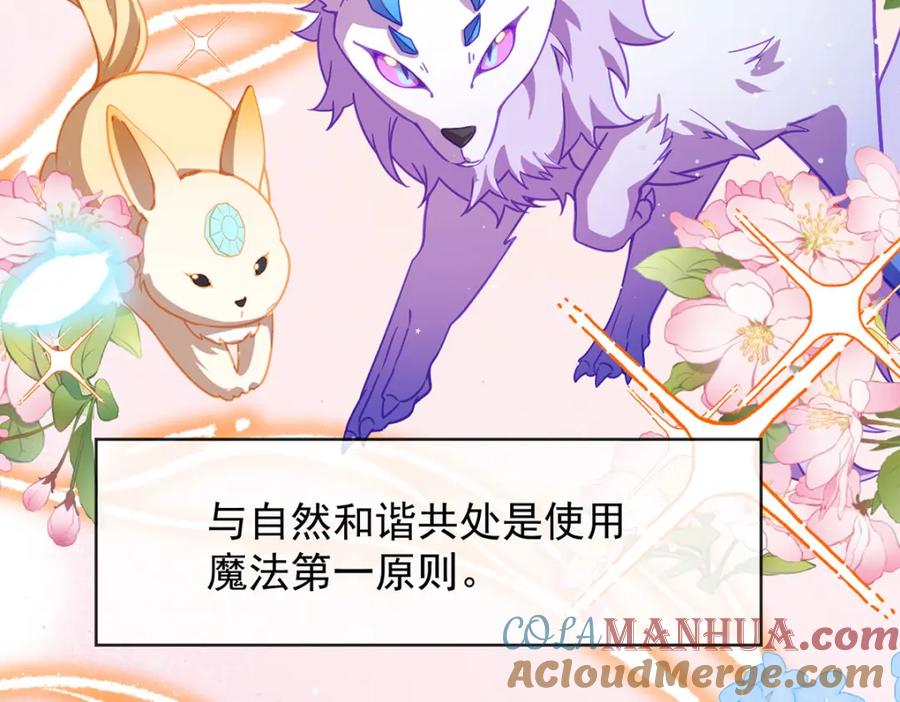恶役千金与魔王小姐 第45话 你们是一对？ 第17页