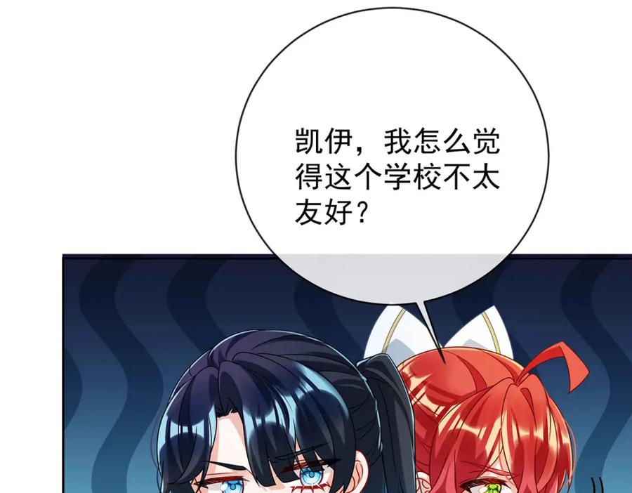 恶役千金与魔王小姐 第45话 你们是一对？ 第107页