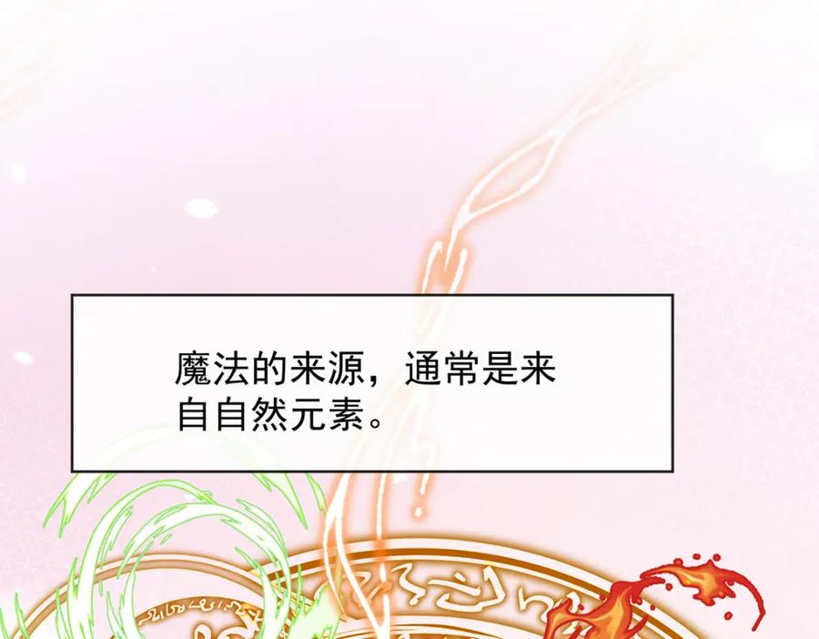 恶役千金与魔王小姐 第45话 你们是一对？ 第11页