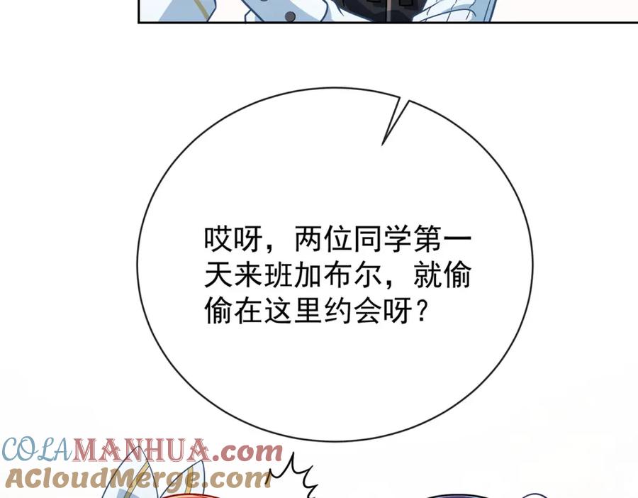 恶役千金与魔王小姐 第45话 你们是一对？ 第77页