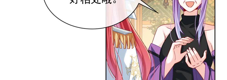 恶役千金与魔王小姐 第45话 你们是一对？ 第36页