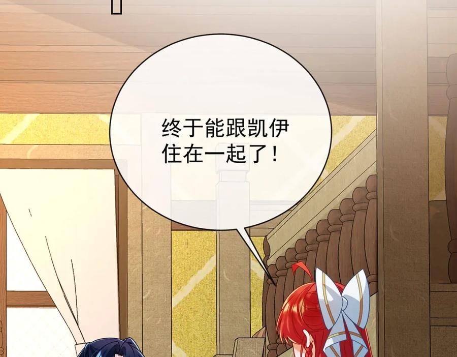 恶役千金与魔王小姐 第45话 你们是一对？ 第135页