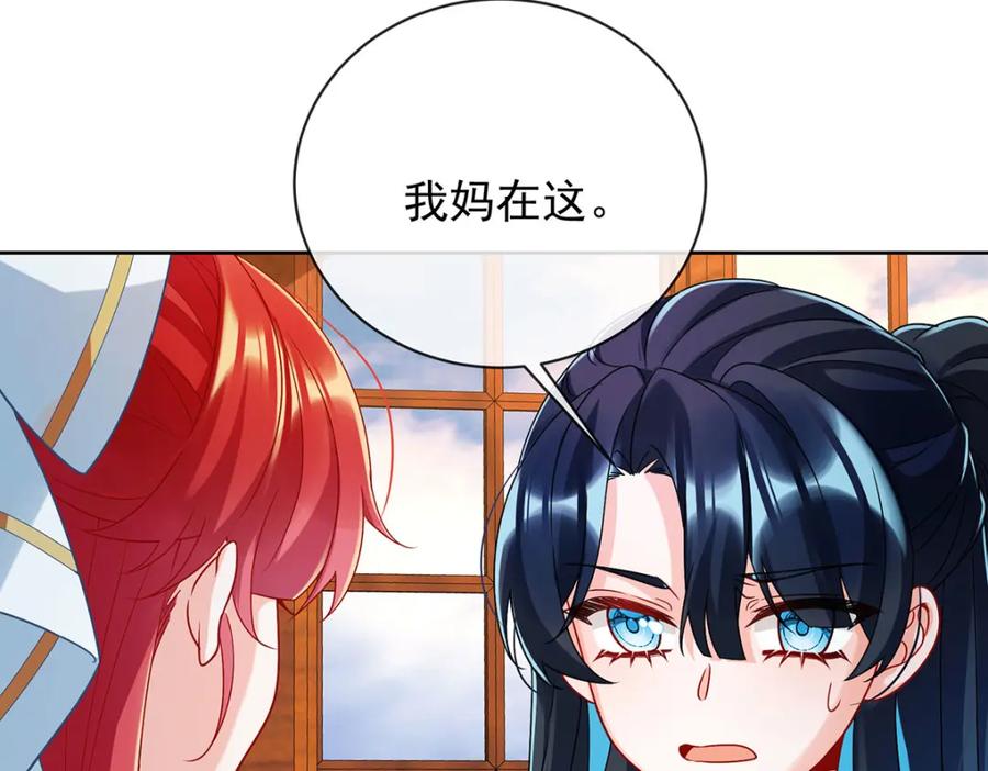 恶役千金与魔王小姐 第45话 你们是一对？ 第59页