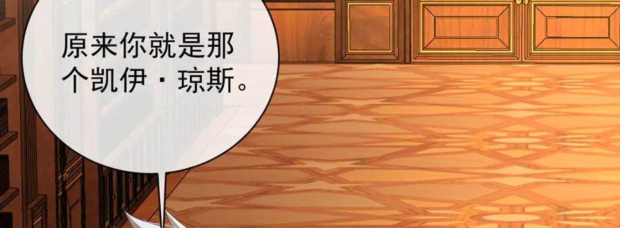 恶役千金与魔王小姐 第45话 你们是一对？ 第90页