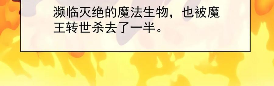 恶役千金与魔王小姐 第45话 你们是一对？ 第34页