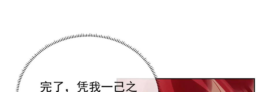 恶役千金与魔王小姐 第45话 你们是一对？ 第50页