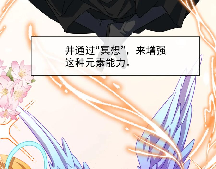 恶役千金与魔王小姐 第45话 你们是一对？ 第15页