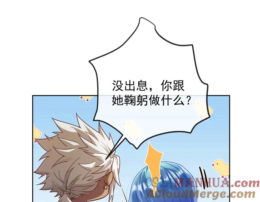 恶役千金与魔王小姐 第45话 你们是一对？ 第125页