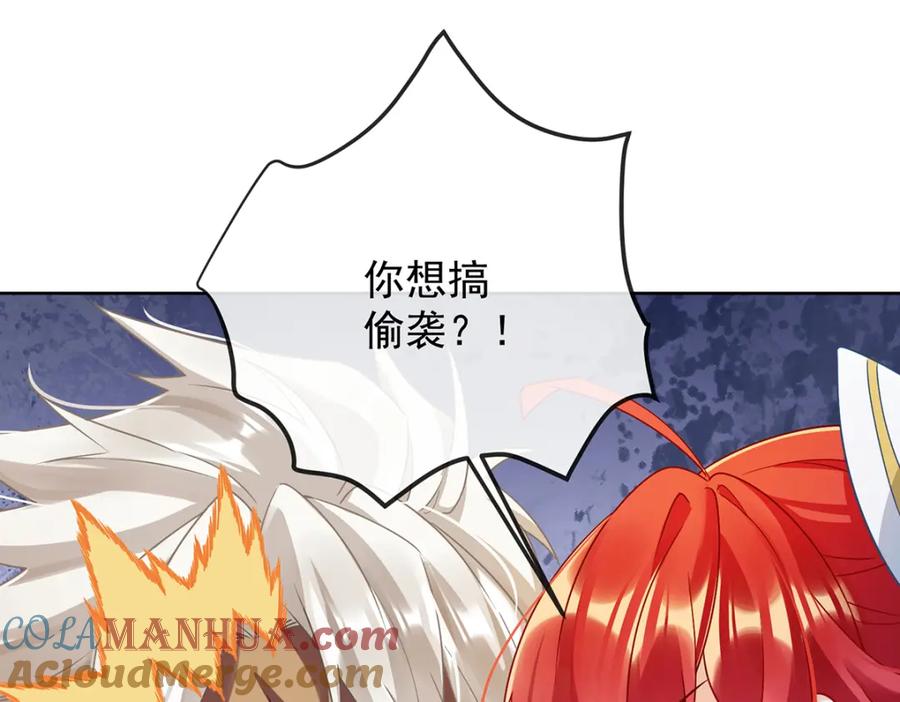恶役千金与魔王小姐 第46话 被偷家了？ 第65页