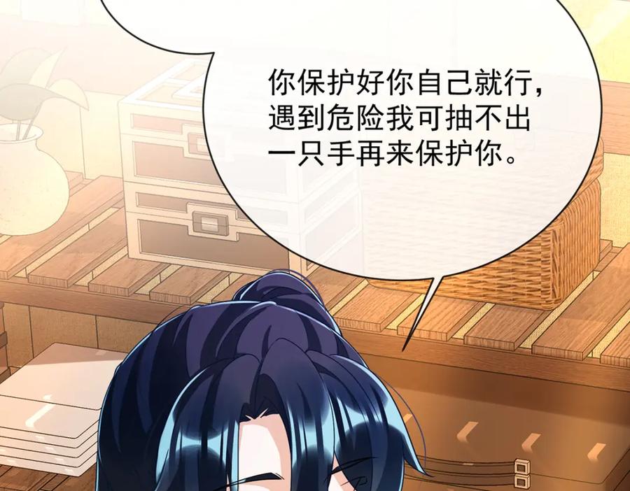 恶役千金与魔王小姐 第46话 被偷家了？ 第15页