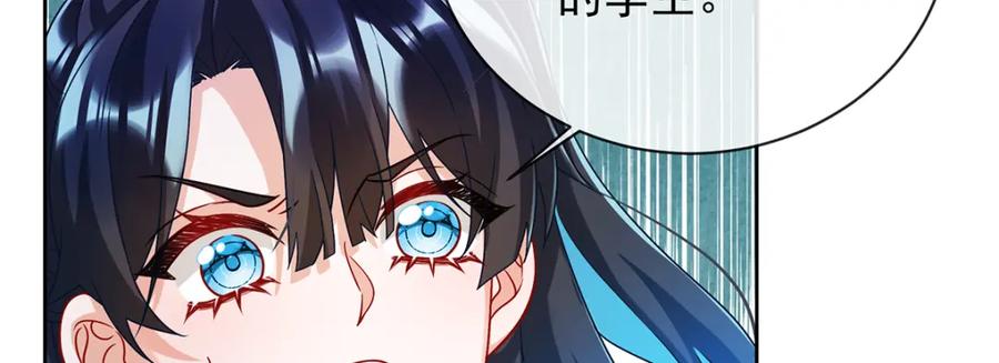 恶役千金与魔王小姐 第46话 被偷家了？ 第88页