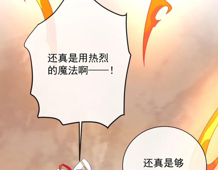 恶役千金与魔王小姐 第46话 被偷家了？ 第43页