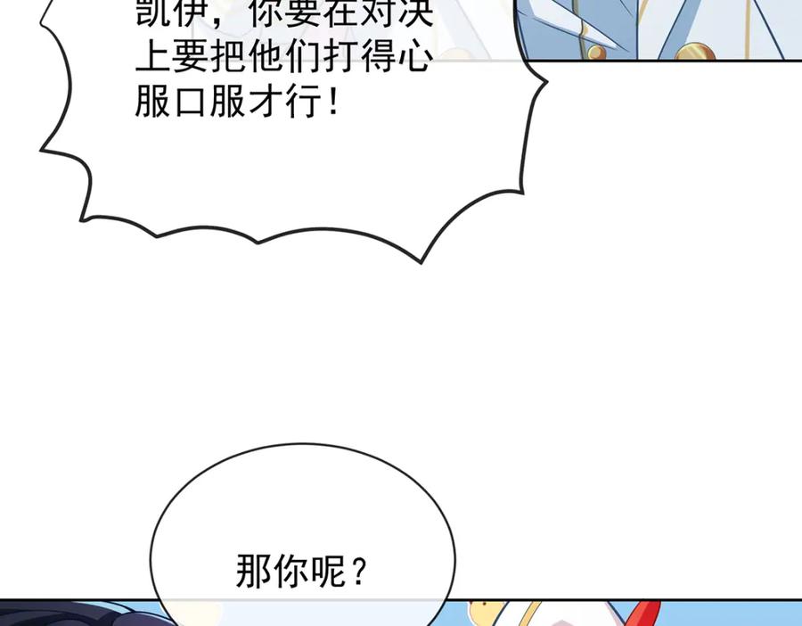 恶役千金与魔王小姐 第46话 被偷家了？ 第11页