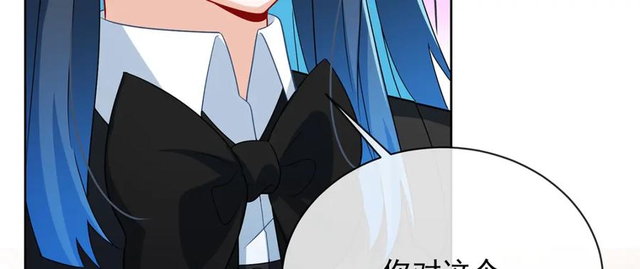 恶役千金与魔王小姐 第46话 被偷家了？ 第100页