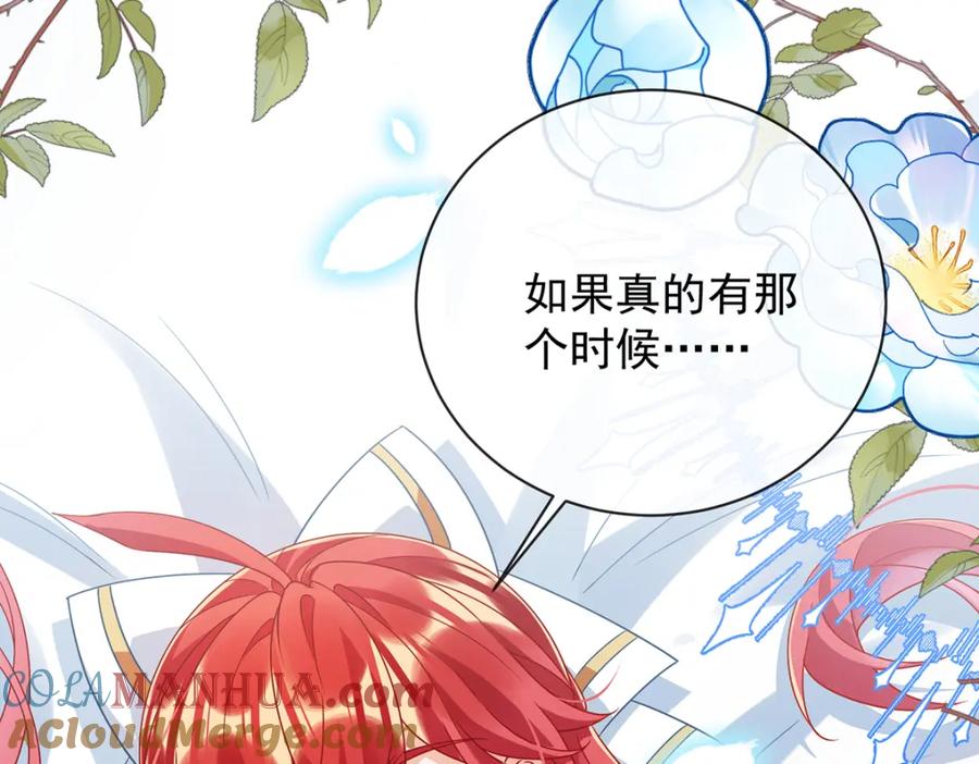 恶役千金与魔王小姐 第46话 被偷家了？ 第21页