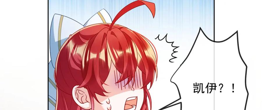 恶役千金与魔王小姐 第46话 被偷家了？ 第116页