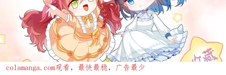 恶役千金与魔王小姐 第46话 被偷家了？ 第146页