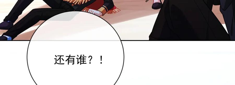 恶役千金与魔王小姐 第46话 被偷家了？ 第72页