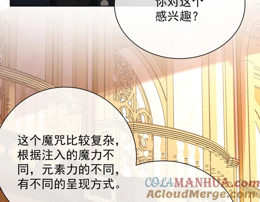 恶役千金与魔王小姐 第46话 被偷家了？ 第101页