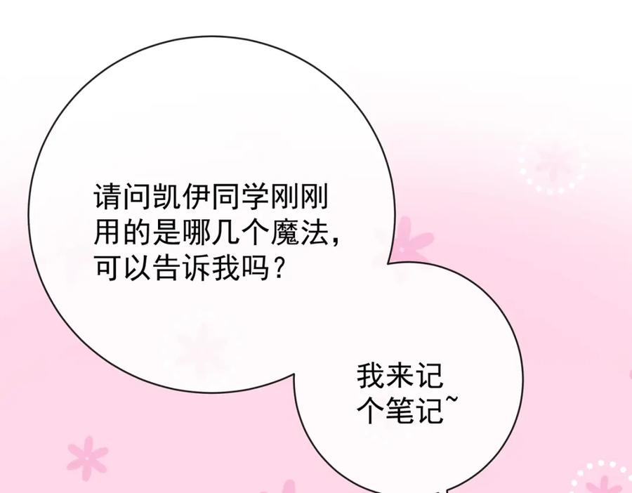 恶役千金与魔王小姐 第46话 被偷家了？ 第91页