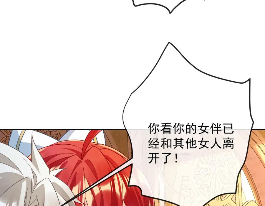 恶役千金与魔王小姐 第46话 被偷家了？ 第111页
