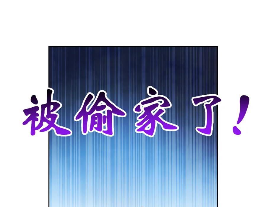 恶役千金与魔王小姐 第46话 被偷家了？ 第115页