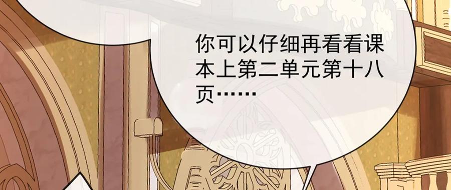 恶役千金与魔王小姐 第46话 被偷家了？ 第102页