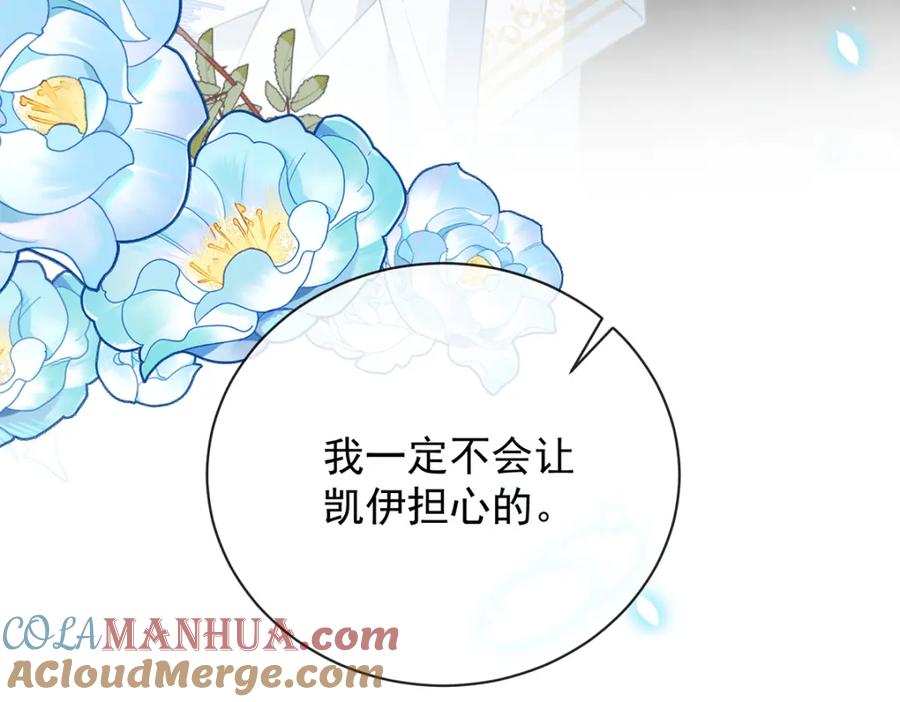 恶役千金与魔王小姐 第46话 被偷家了？ 第25页
