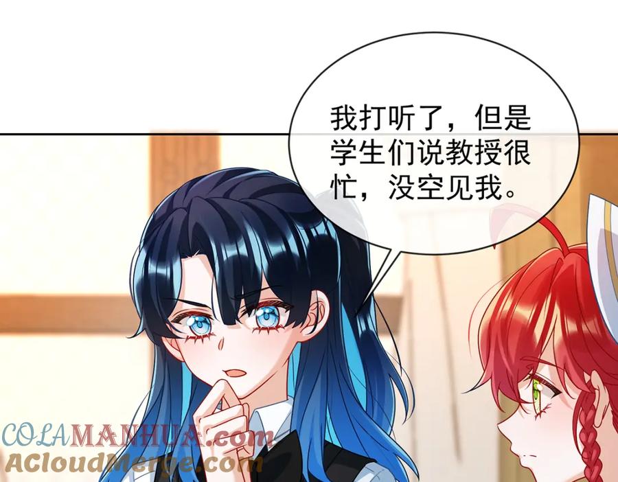 恶役千金与魔王小姐 第46话 被偷家了？ 第5页