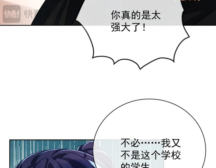 恶役千金与魔王小姐 第46话 被偷家了？ 第87页