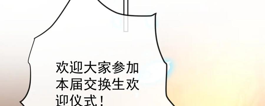 恶役千金与魔王小姐 第46话 被偷家了？ 第28页
