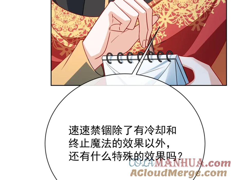 恶役千金与魔王小姐 第46话 被偷家了？ 第97页