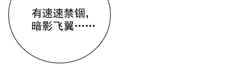 恶役千金与魔王小姐 第46话 被偷家了？ 第94页