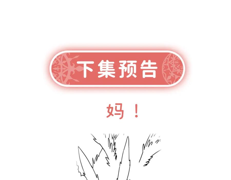 恶役千金与魔王小姐 第46话 被偷家了？ 第143页