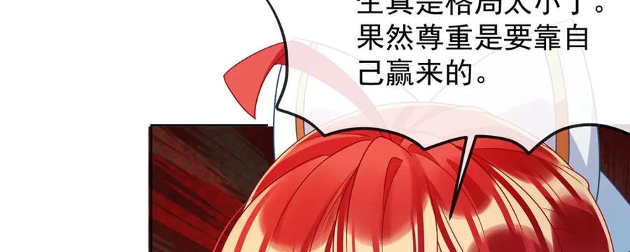 恶役千金与魔王小姐 第46话 被偷家了？ 第8页
