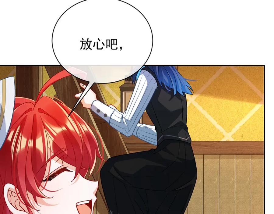 恶役千金与魔王小姐 第46话 被偷家了？ 第19页