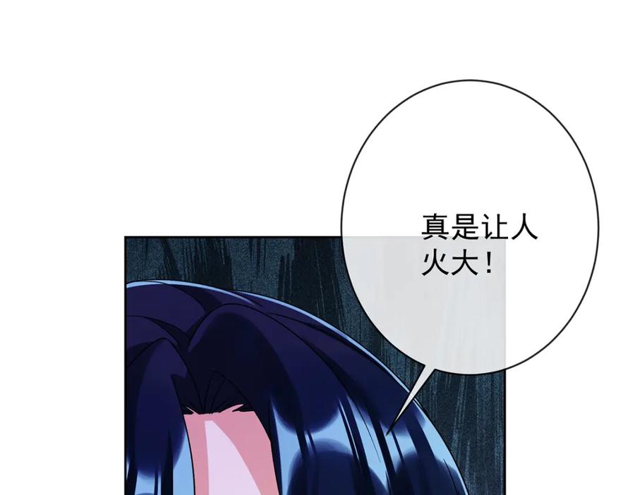 恶役千金与魔王小姐 第46话 被偷家了？ 第51页