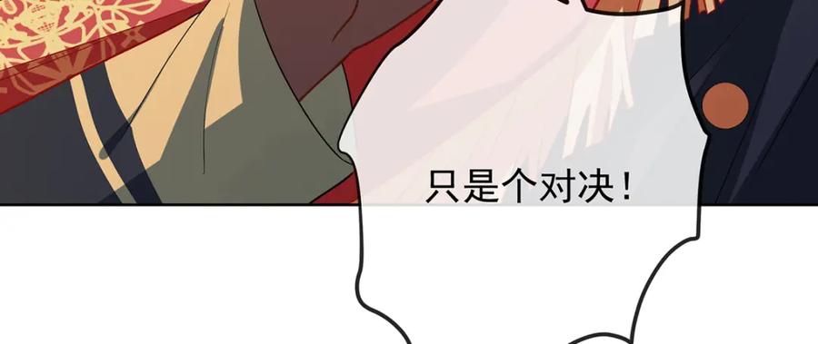 恶役千金与魔王小姐 第46话 被偷家了？ 第110页