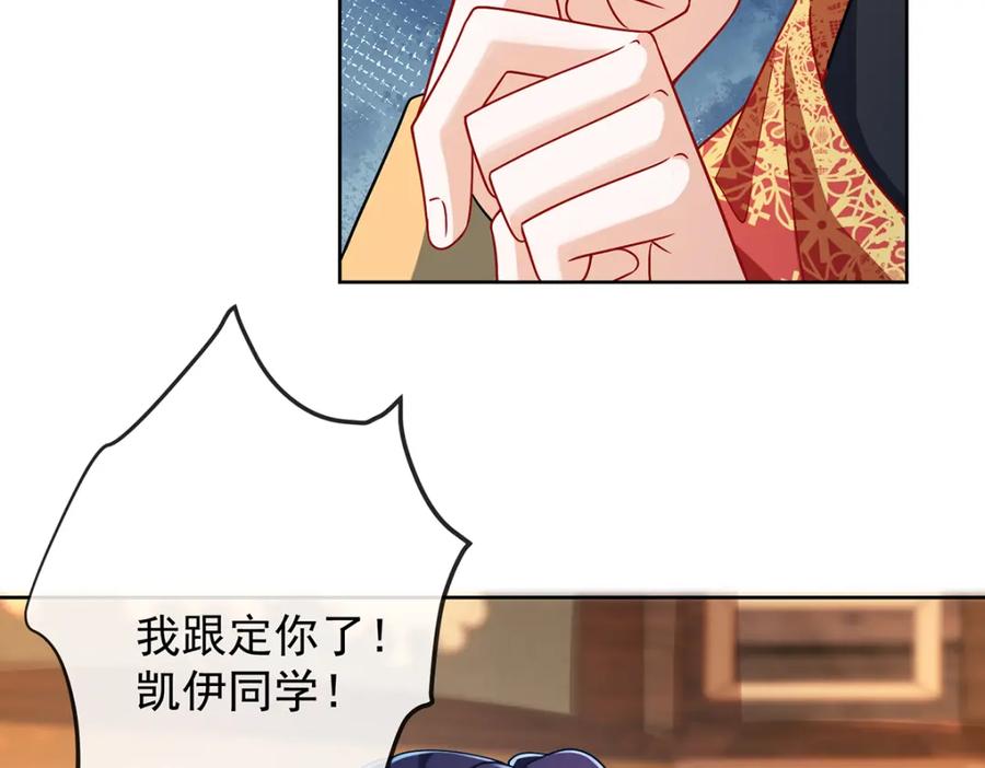 恶役千金与魔王小姐 第46话 被偷家了？ 第83页
