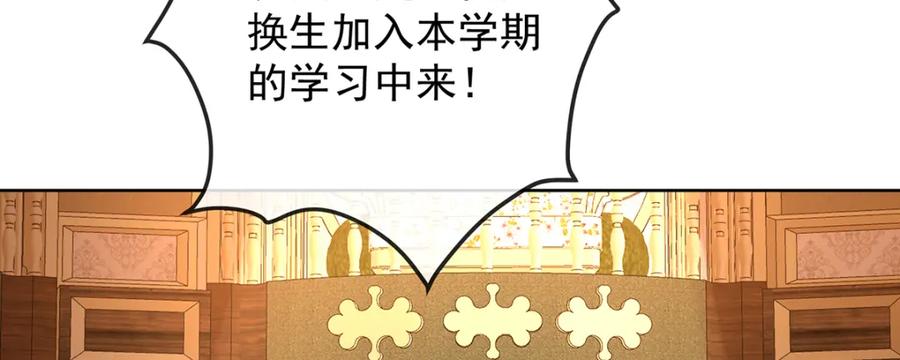 恶役千金与魔王小姐 第46话 被偷家了？ 第32页