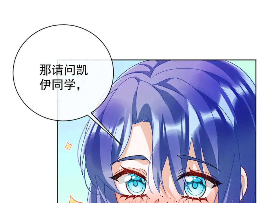 恶役千金与魔王小姐 第46话 被偷家了？ 第95页