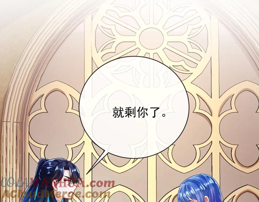 恶役千金与魔王小姐 第46话 被偷家了？ 第77页