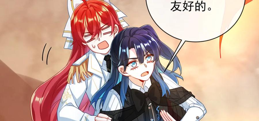 恶役千金与魔王小姐 第46话 被偷家了？ 第44页