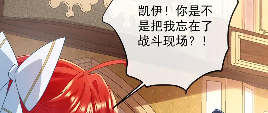 恶役千金与魔王小姐 第46话 被偷家了？ 第118页