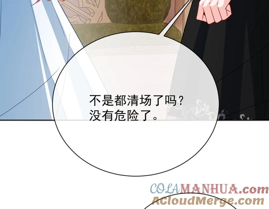恶役千金与魔王小姐 第46话 被偷家了？ 第121页